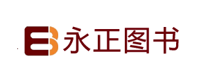 永正圖書(shū)